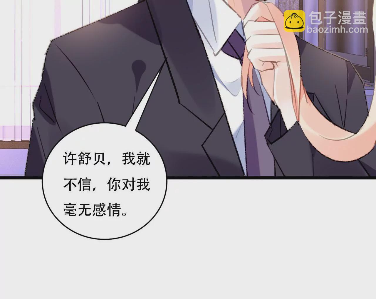 第84话 破裂的关系-第68话