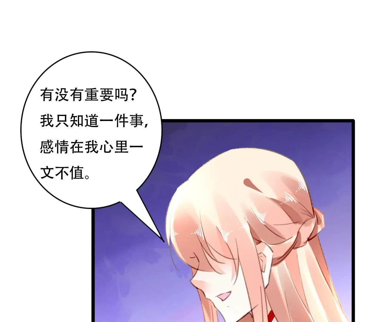 第84话 破裂的关系-第68话