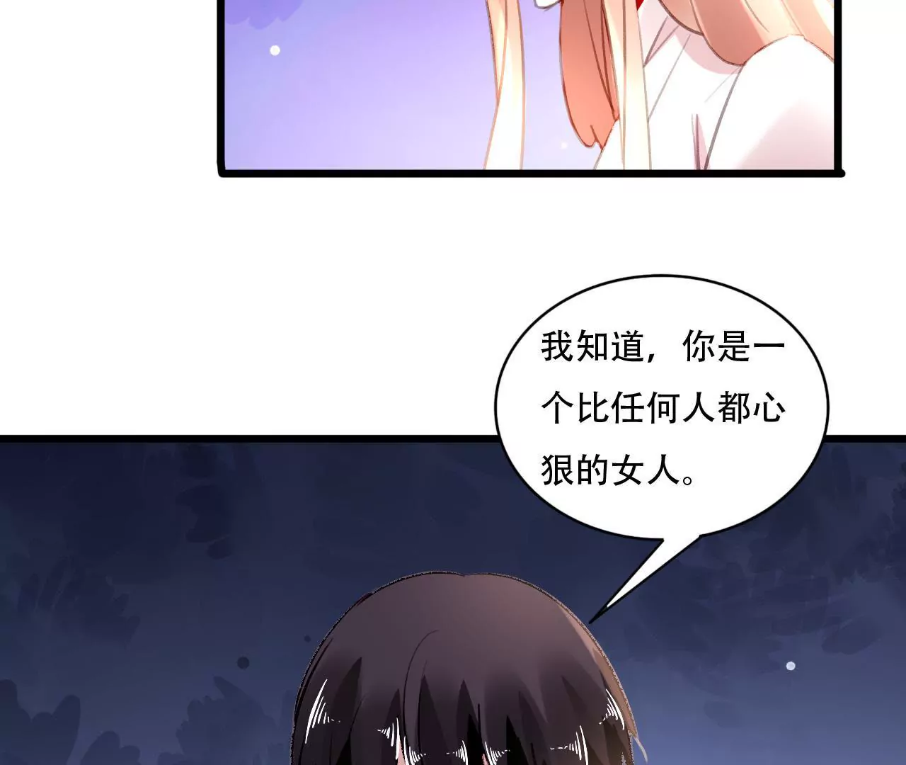 第84话 破裂的关系-第68话