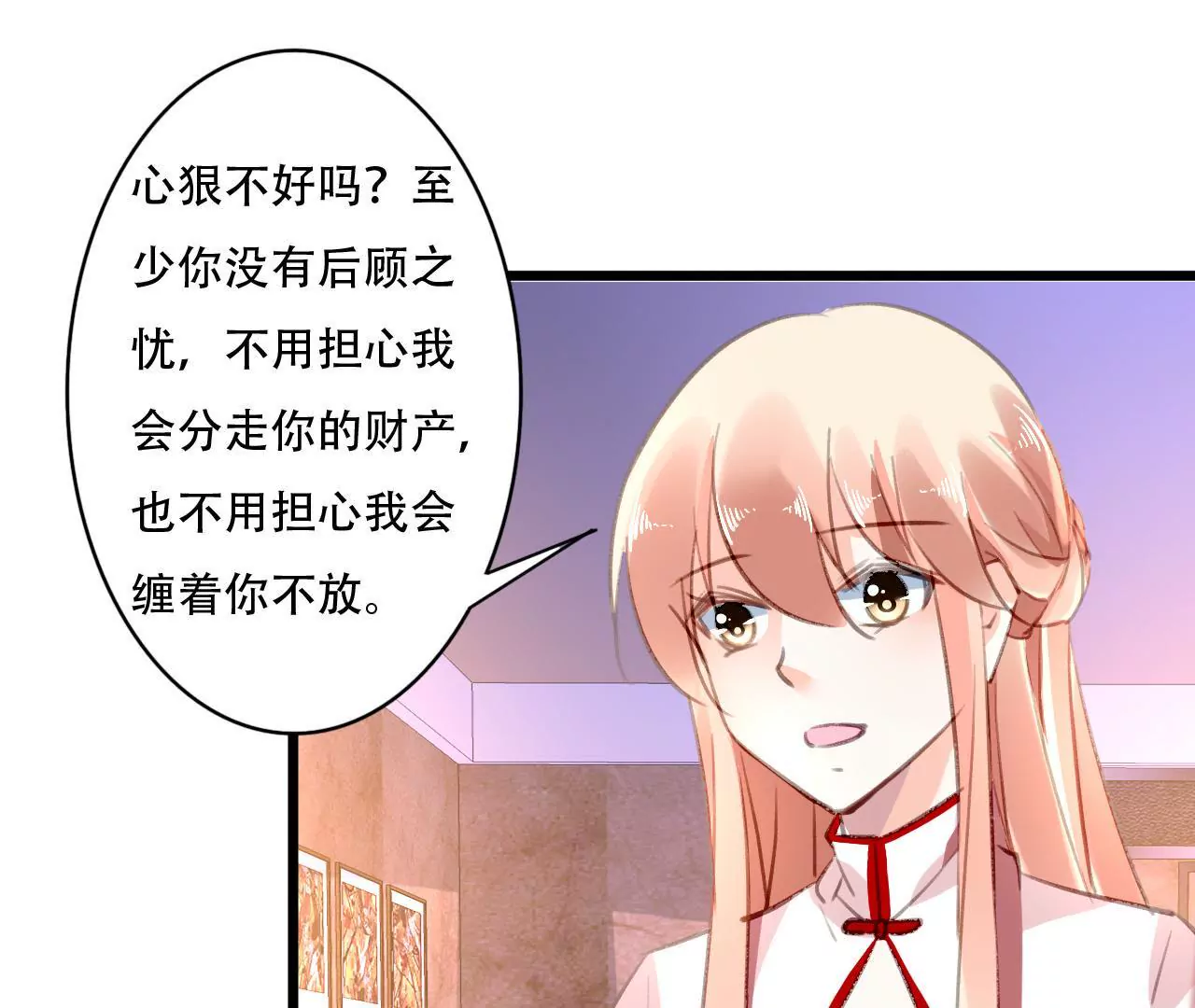 第84话 破裂的关系-第68话