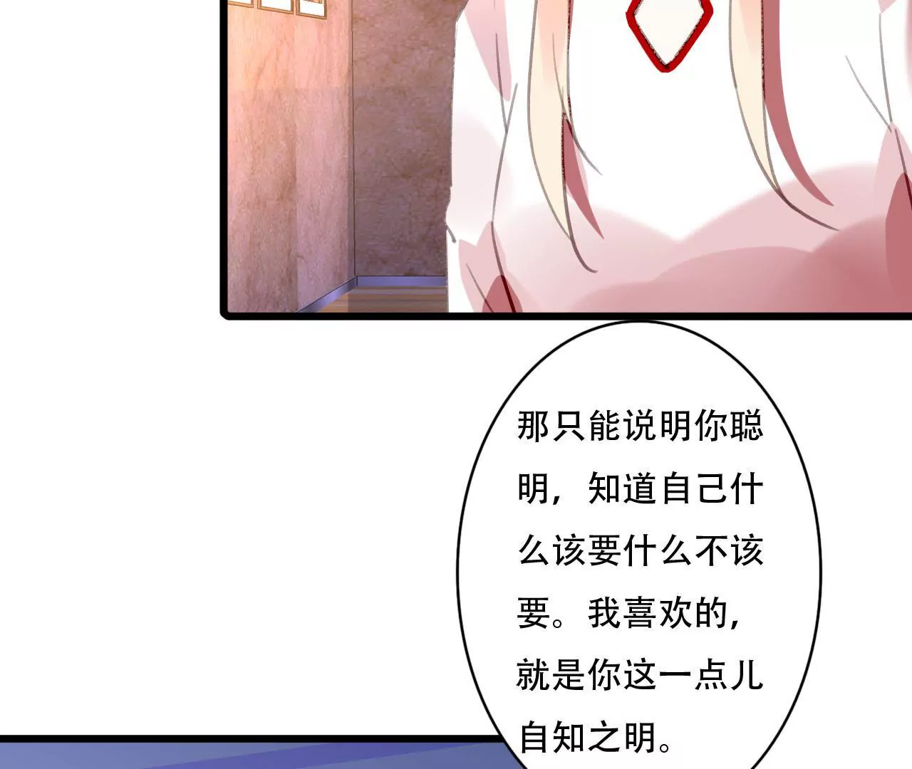 第84话 破裂的关系-第68话