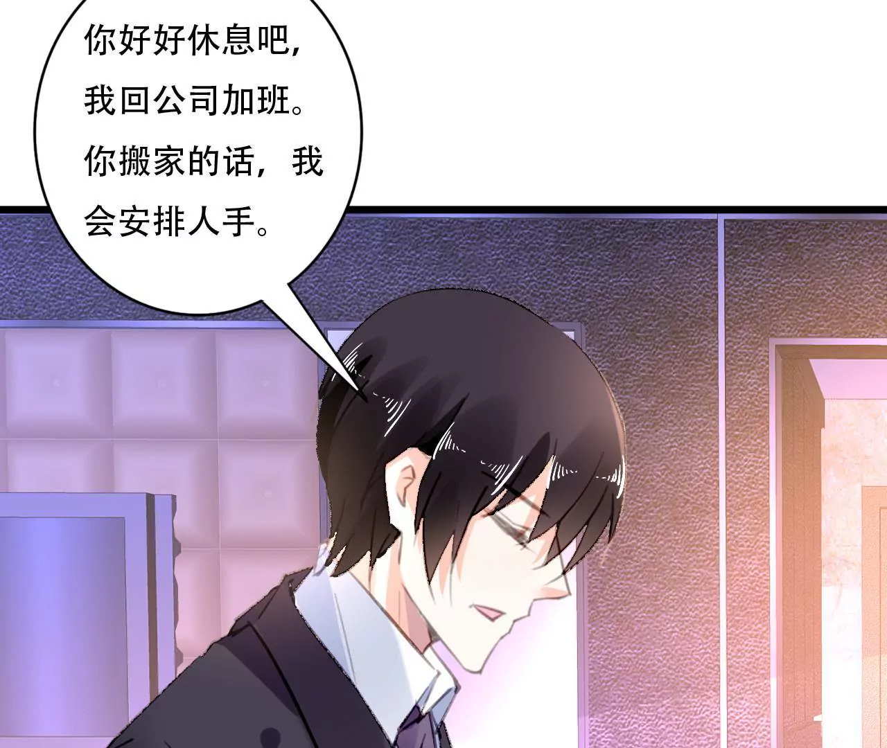 第84话 破裂的关系-第68话