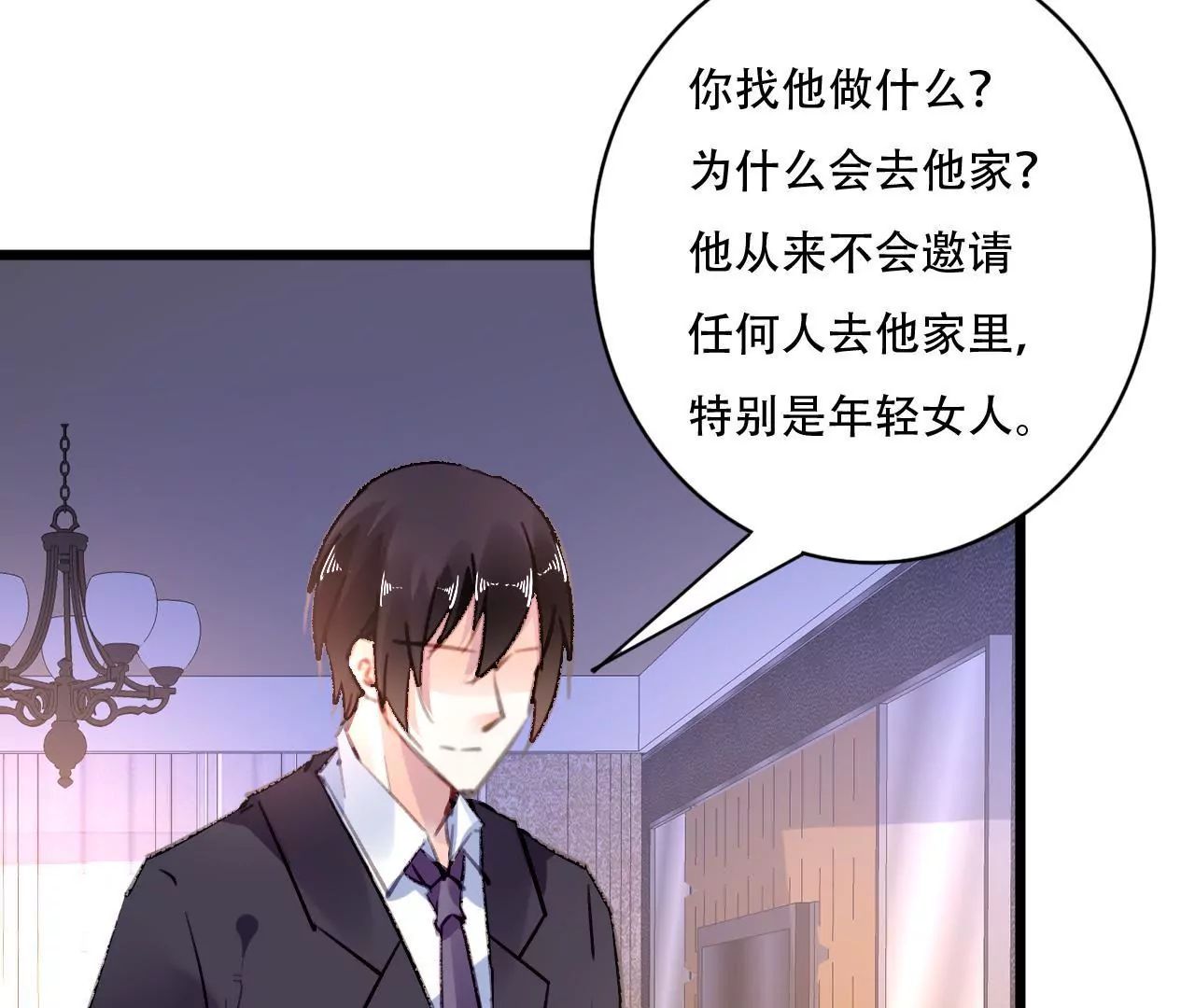 第84话 破裂的关系-第68话