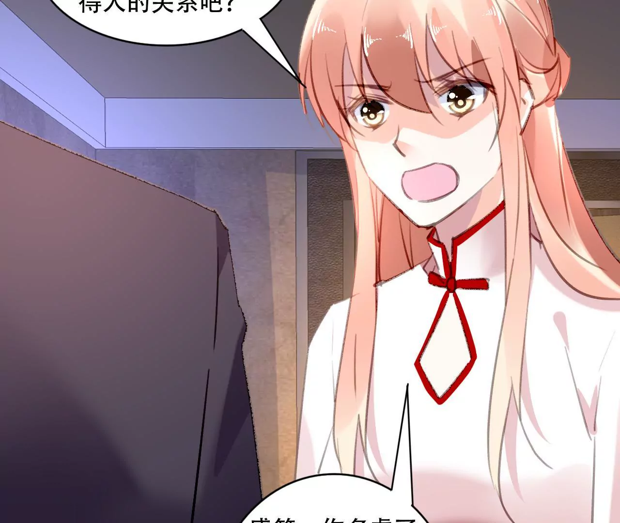 第84话 破裂的关系-第68话