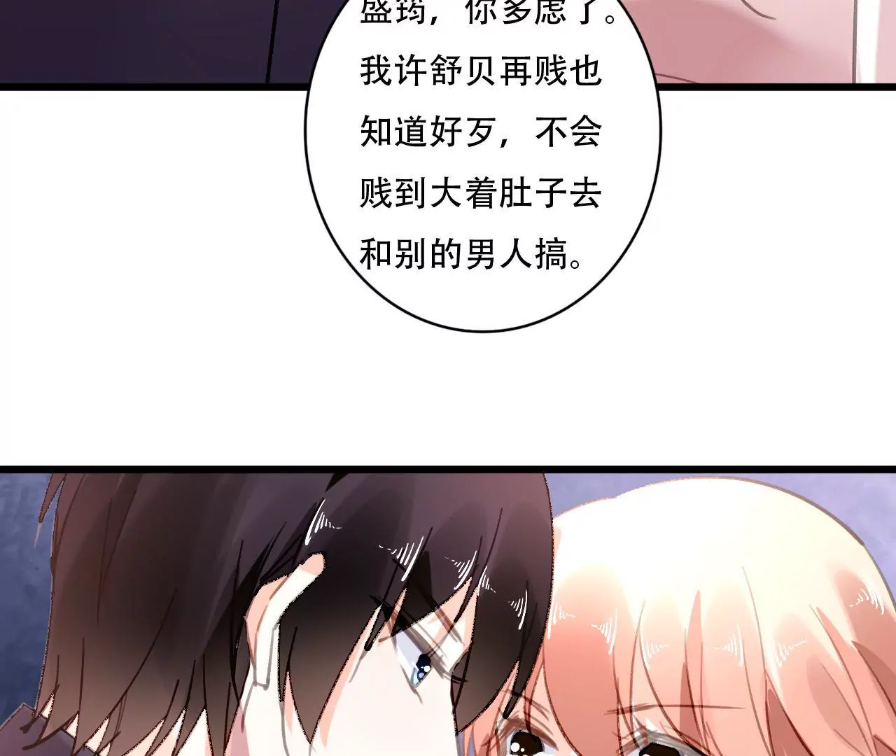 第84话 破裂的关系-第68话