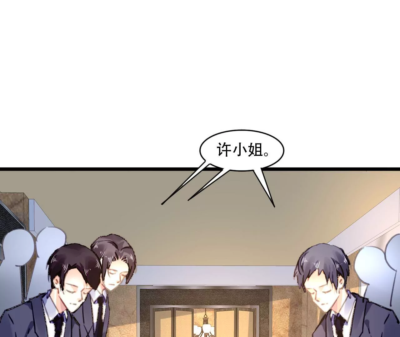 謀愛上癮 - 第86話 大快人心 - 2