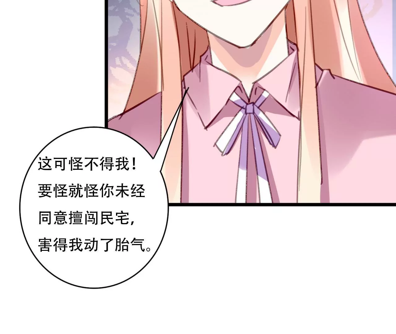 謀愛上癮 - 第86話 大快人心 - 6