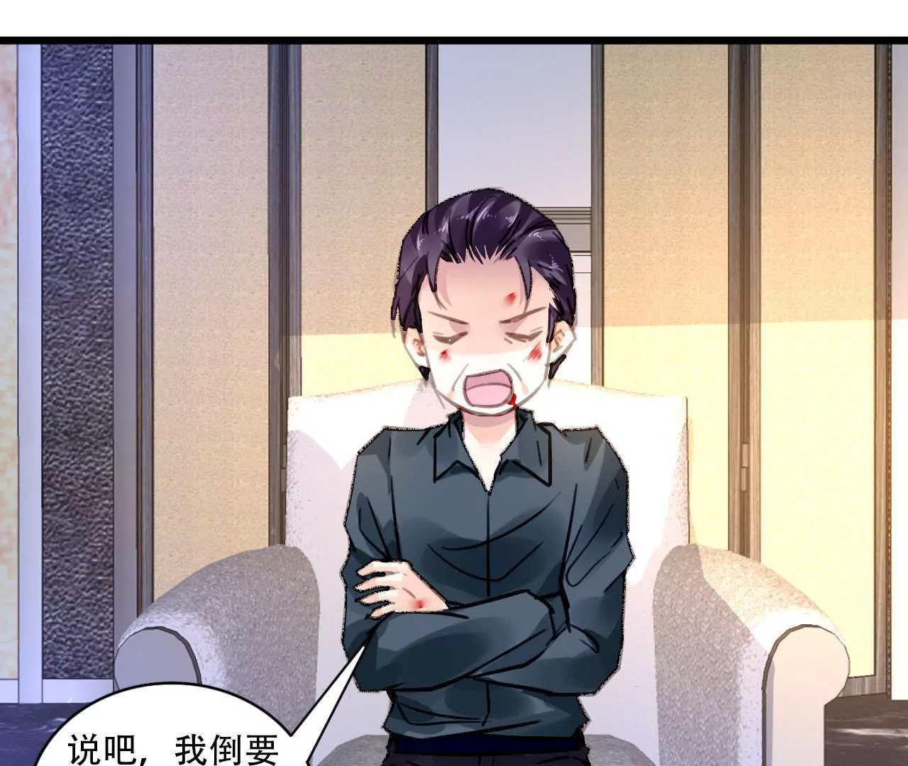 謀愛上癮 - 第86話 大快人心 - 4
