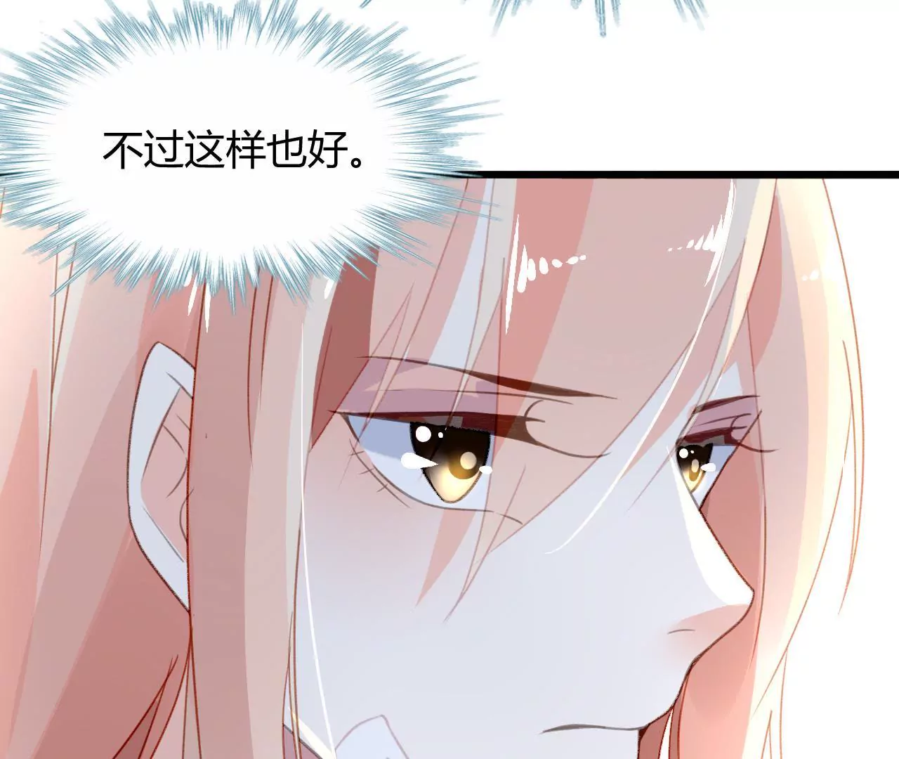 第10话 暗生情愫(1/3)-第10话