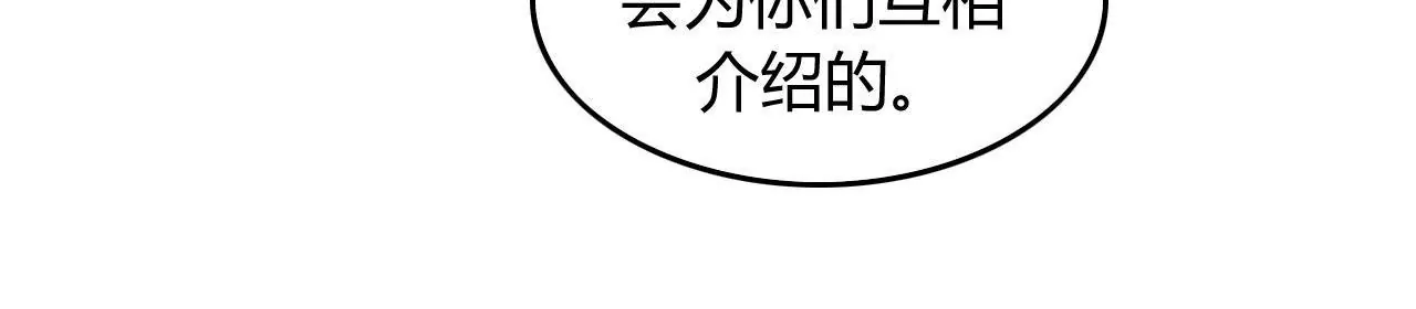 第10话 暗生情愫(1/3)-第10话