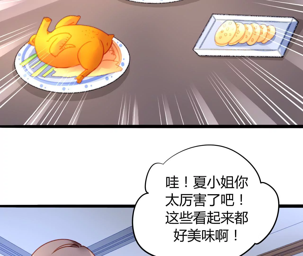 第10话 暗生情愫(1/3)-第10话