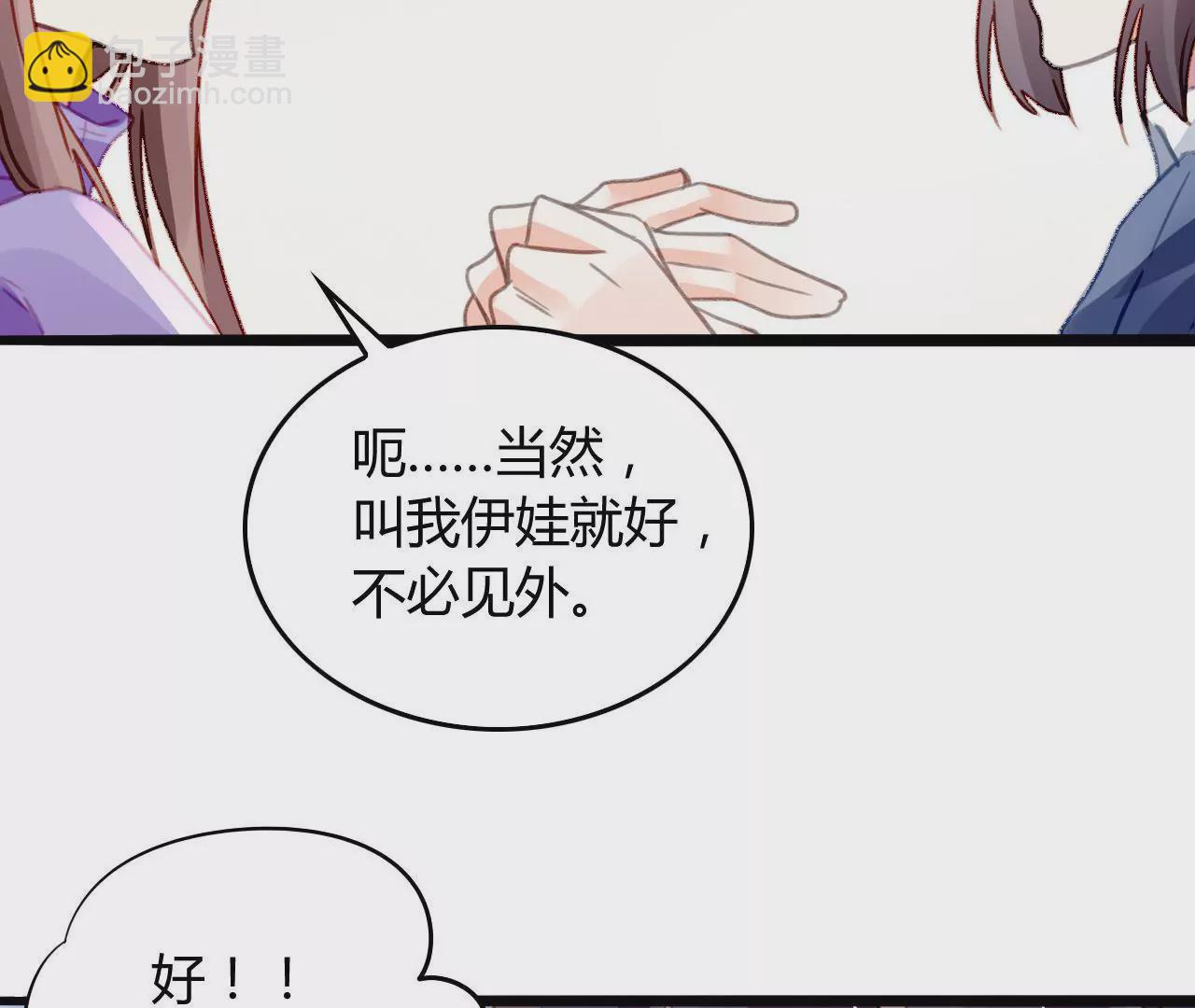 第10话 暗生情愫(1/3)-第10话