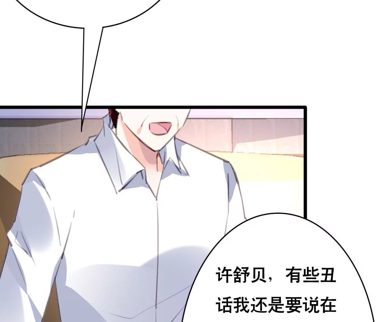 第92话 我从来不做没把握的事-第76话