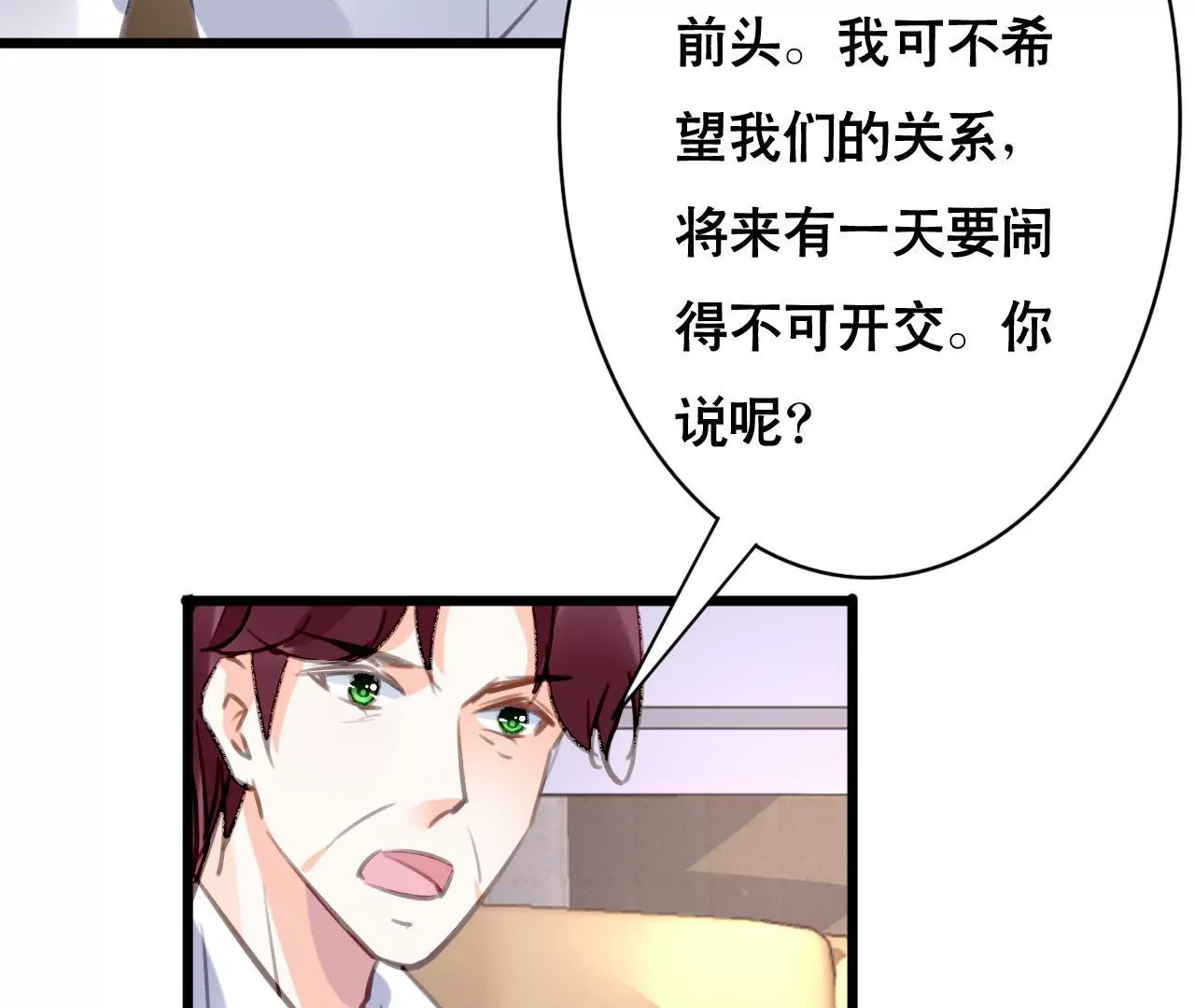 第92话 我从来不做没把握的事-第76话