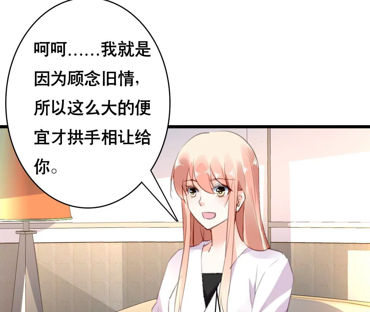 第92话 我从来不做没把握的事-第76话