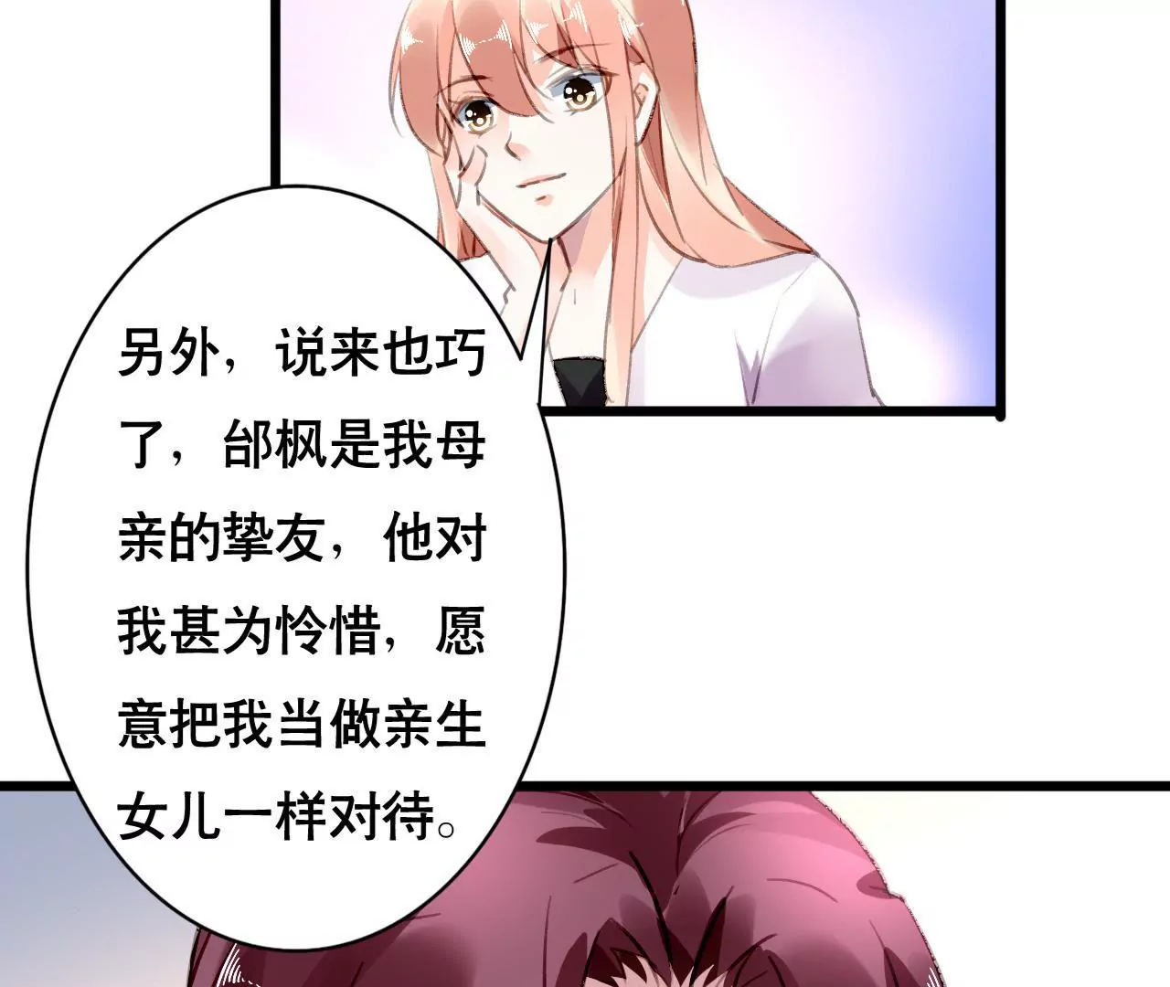 第92话 我从来不做没把握的事-第76话