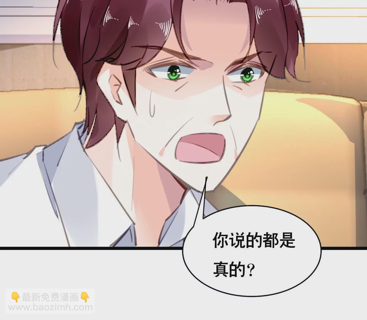 第92话 我从来不做没把握的事-第76话