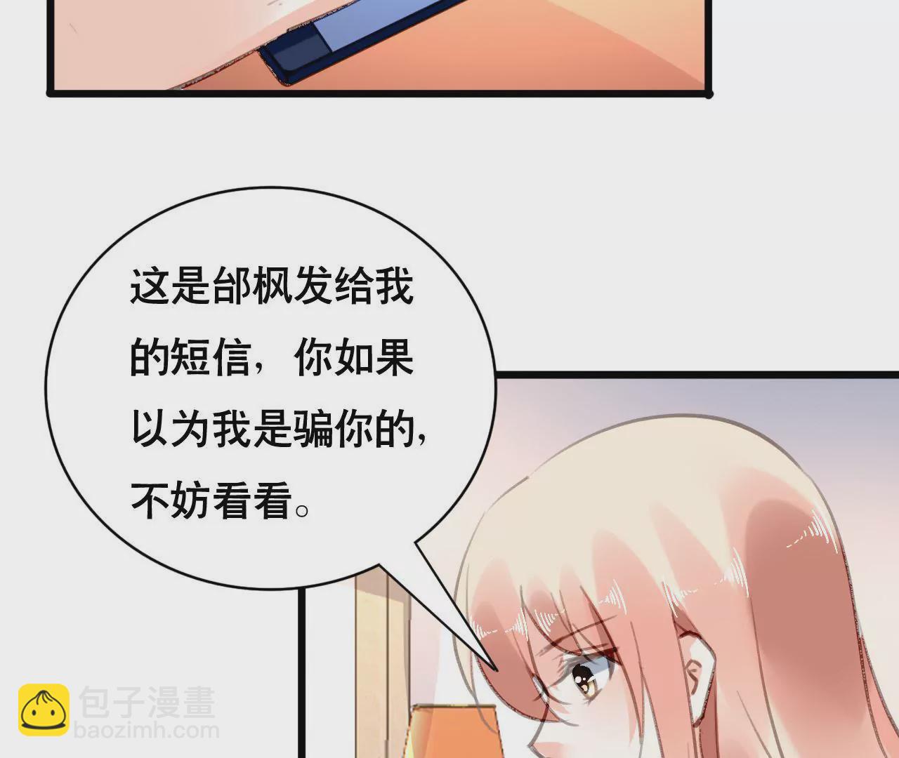 第92话 我从来不做没把握的事-第76话