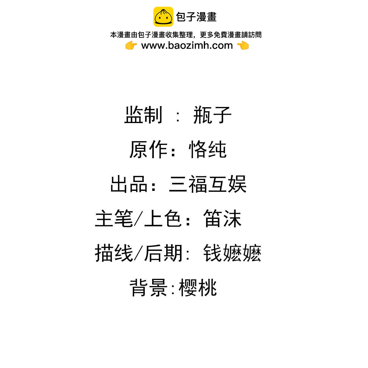 第92话 我从来不做没把握的事-第76话