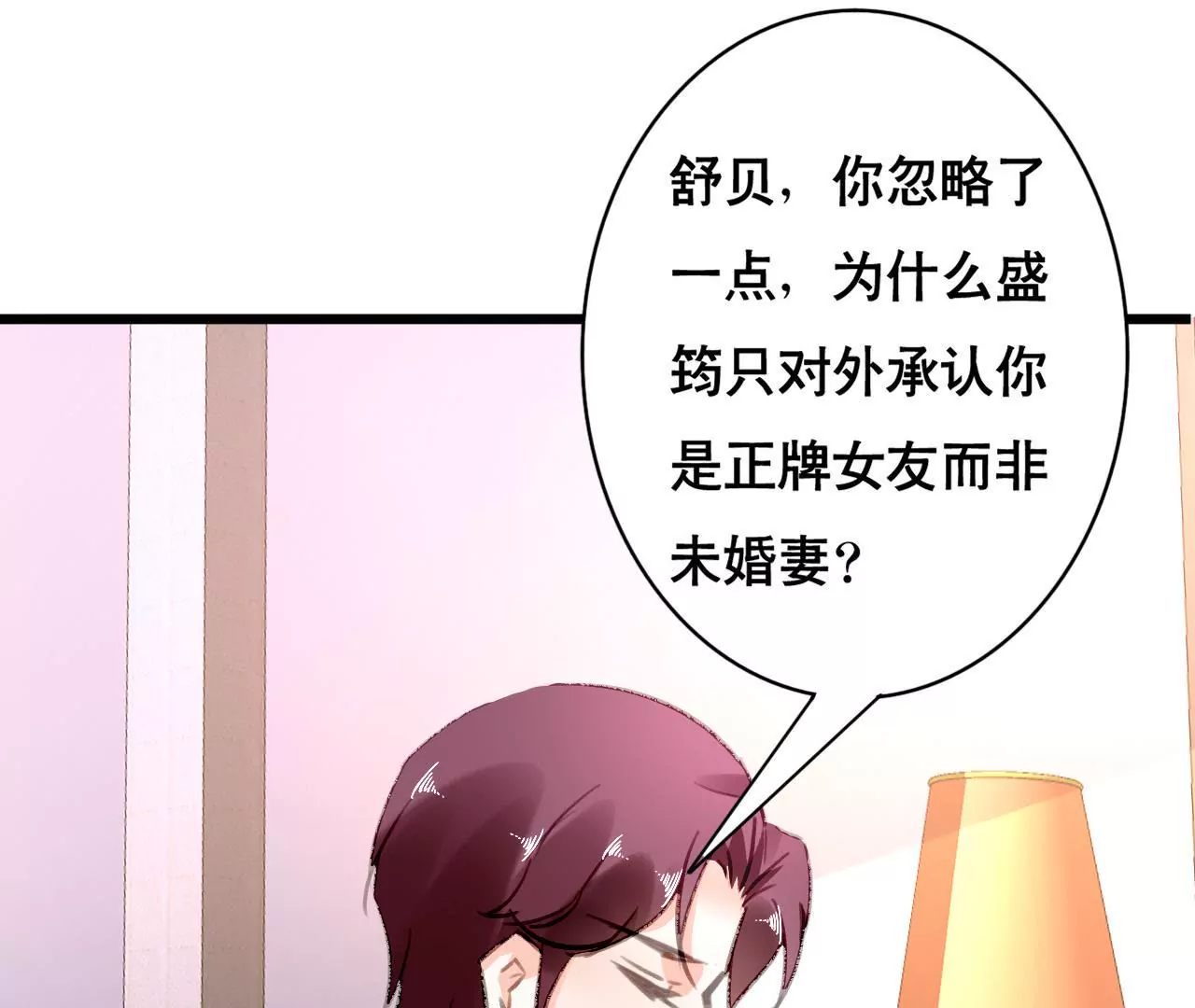 第92话 我从来不做没把握的事-第76话