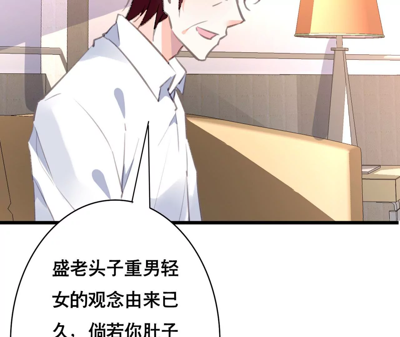 第92话 我从来不做没把握的事-第76话