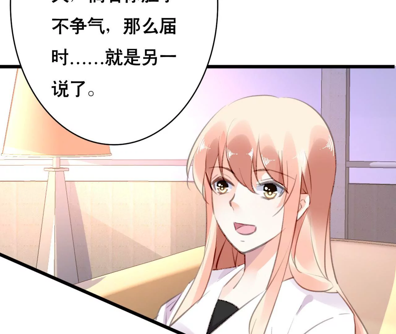 第92话 我从来不做没把握的事-第76话