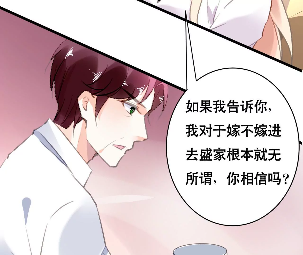 第92话 我从来不做没把握的事-第76话