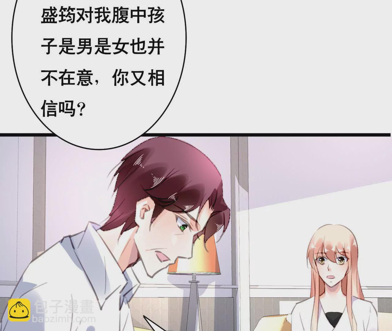 第92话 我从来不做没把握的事-第76话