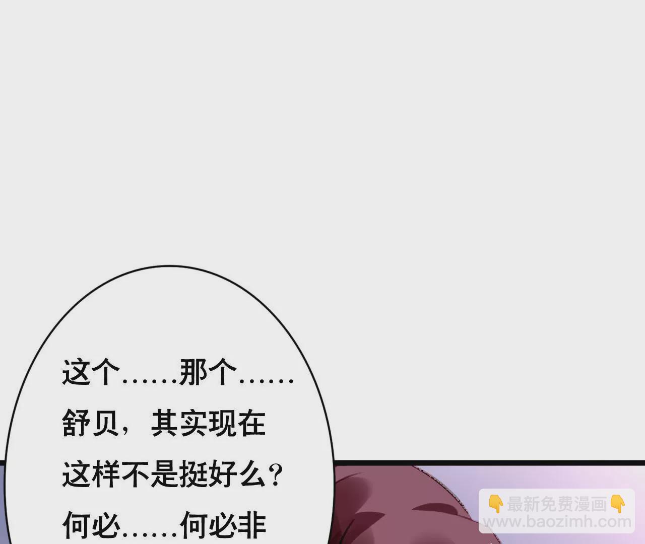 第92话 我从来不做没把握的事-第76话