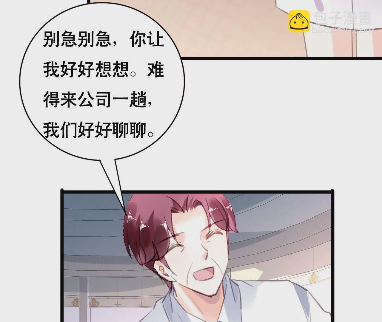 第92话 我从来不做没把握的事-第76话