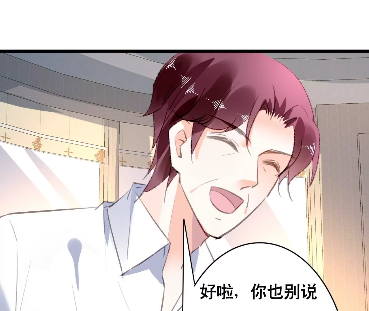 第92话 我从来不做没把握的事-第76话