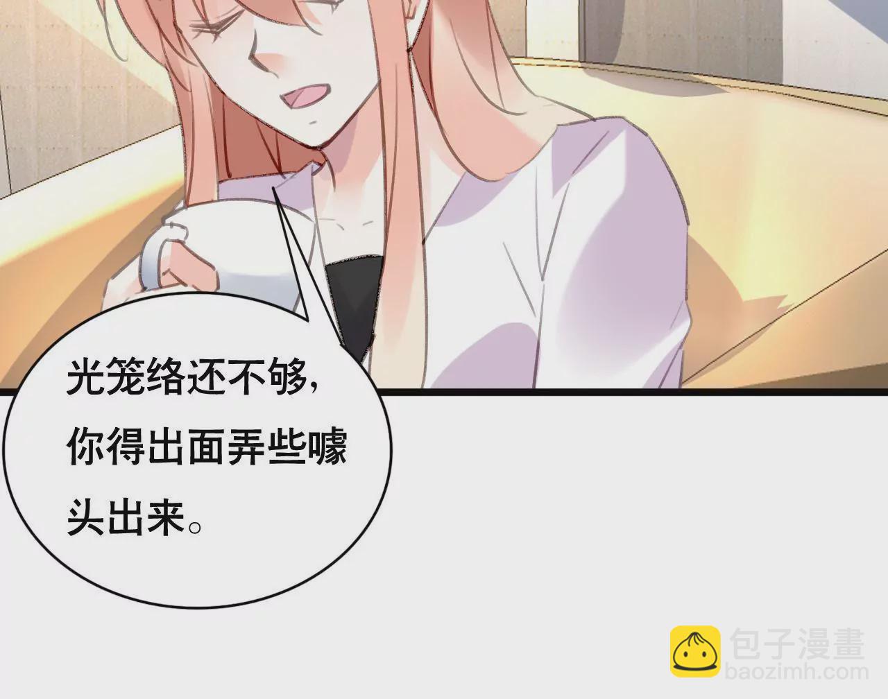 第92话 我从来不做没把握的事-第76话