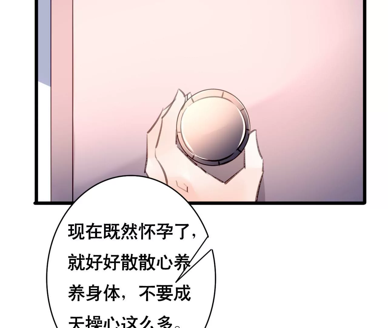 第92话 我从来不做没把握的事-第76话