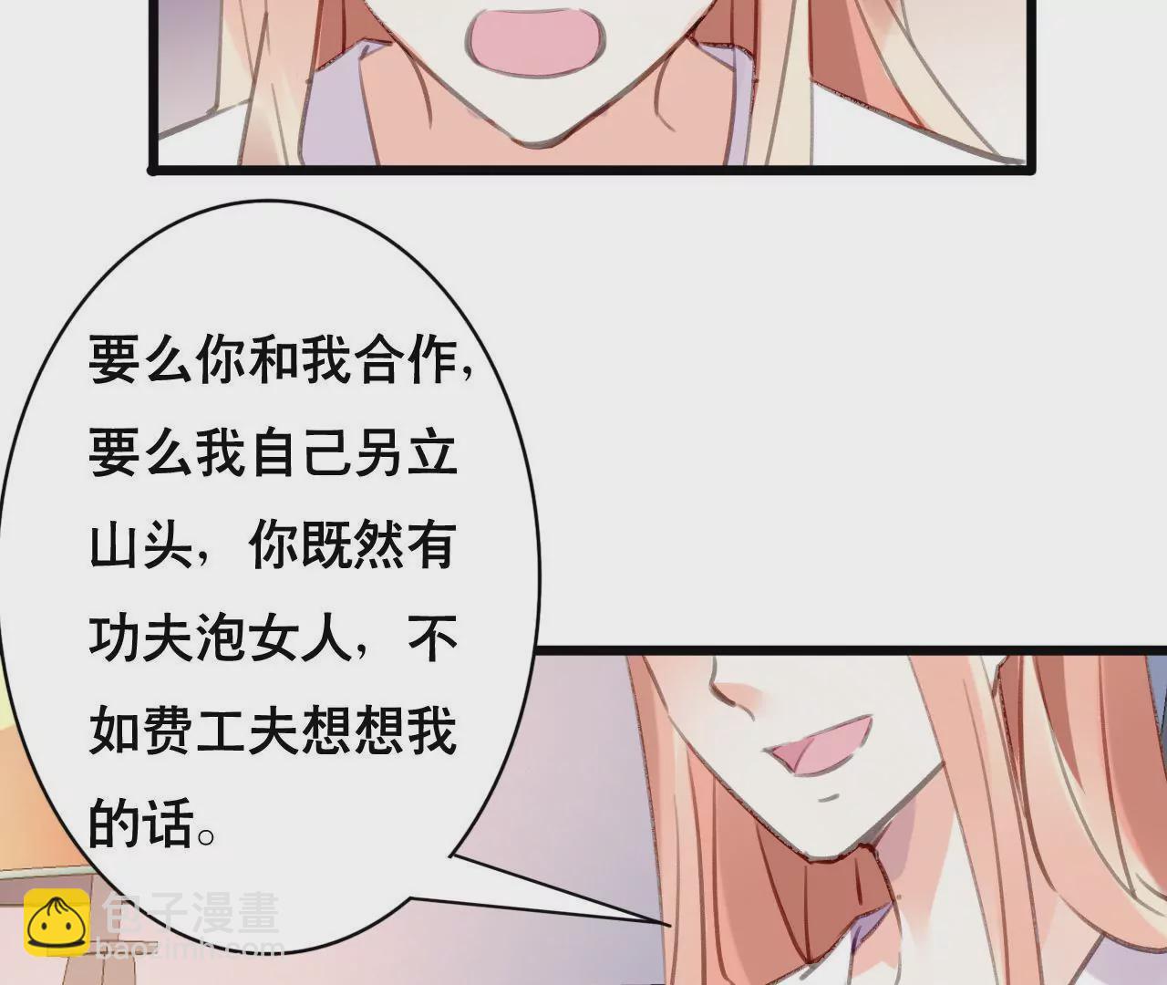 第92话 我从来不做没把握的事-第76话