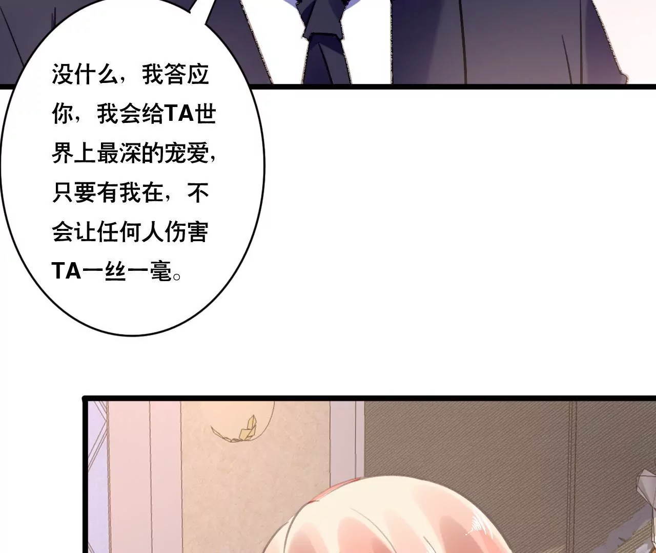 第94话 陪你一起面对-第78话