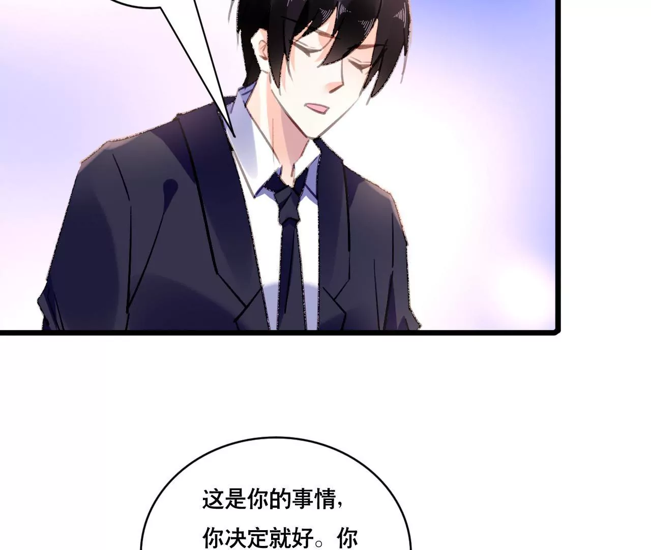 第94话 陪你一起面对-第78话