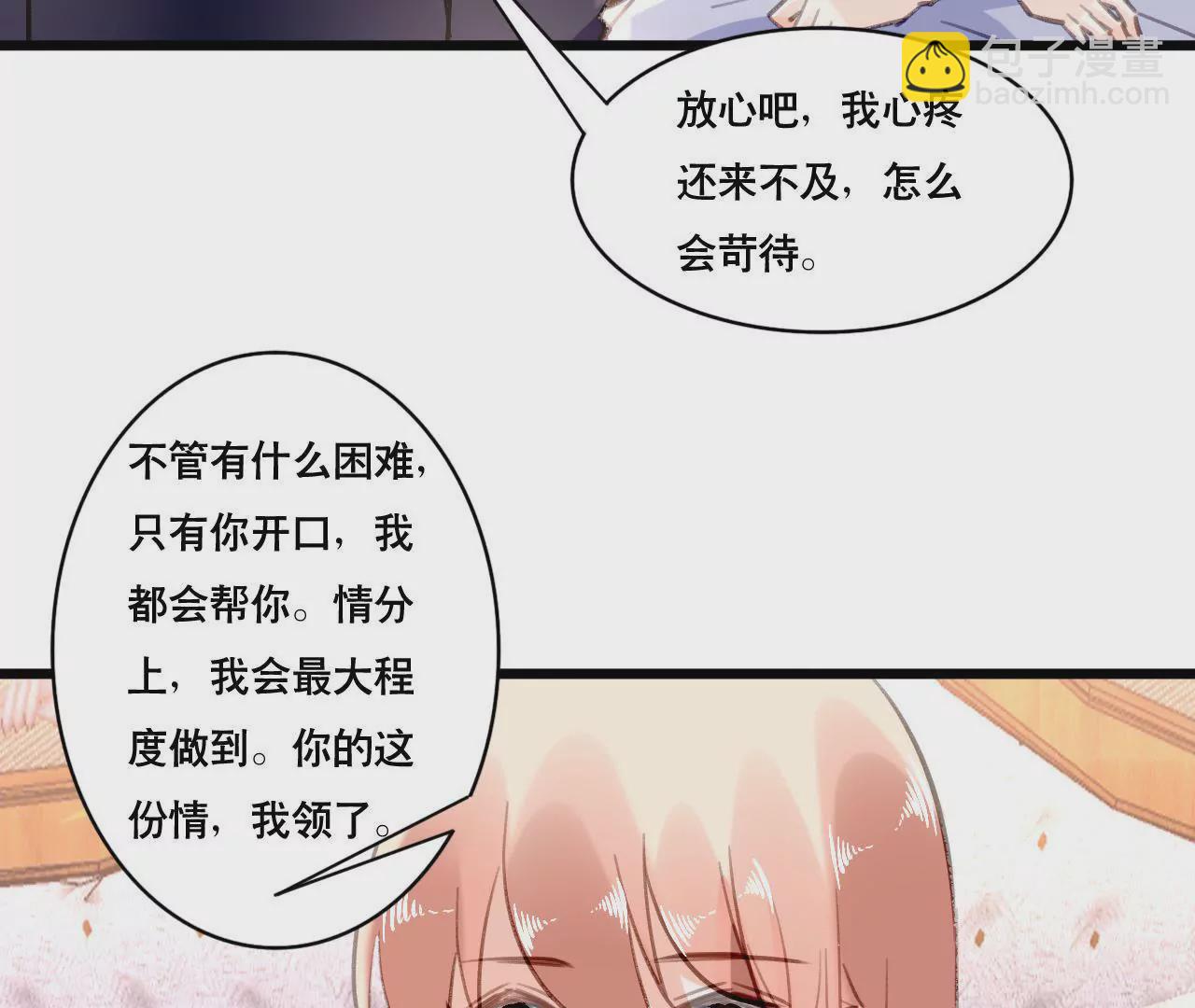 第94话 陪你一起面对-第78话