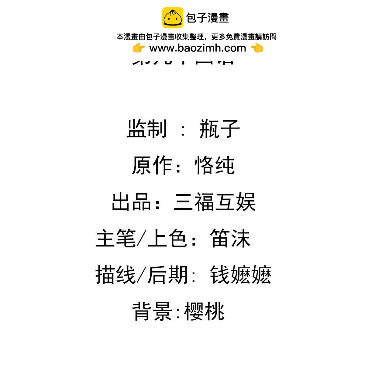 第94话 陪你一起面对-第78话