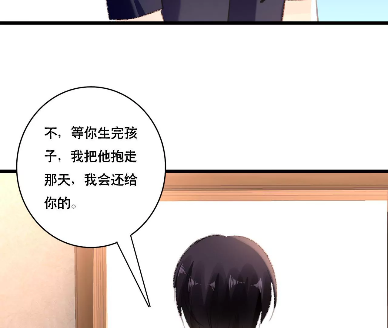 第94话 陪你一起面对-第78话