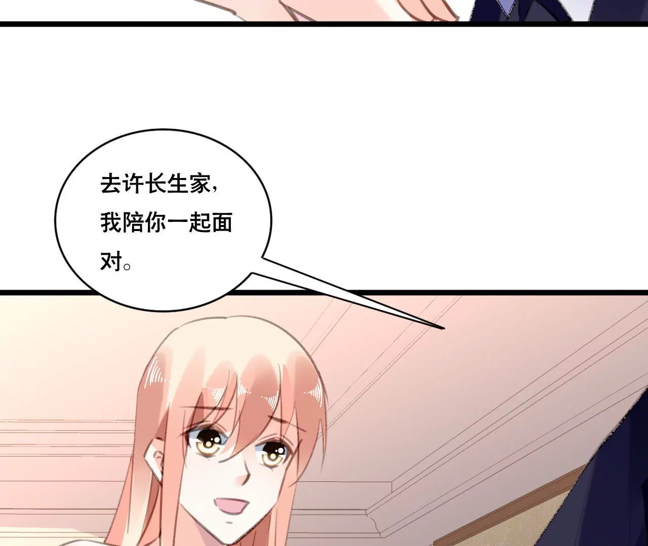 第94话 陪你一起面对-第78话