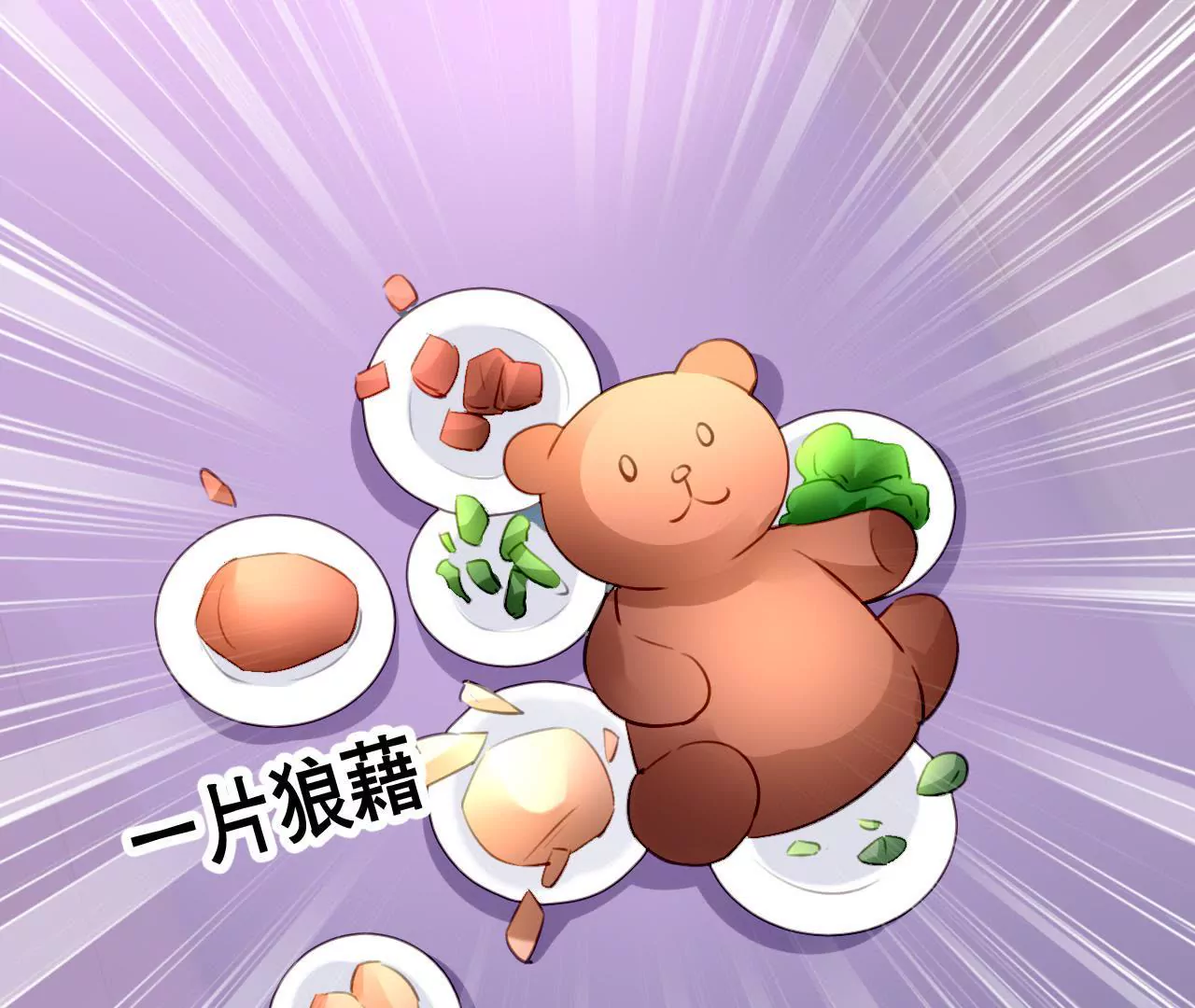 第96话 疯言疯语-第80话