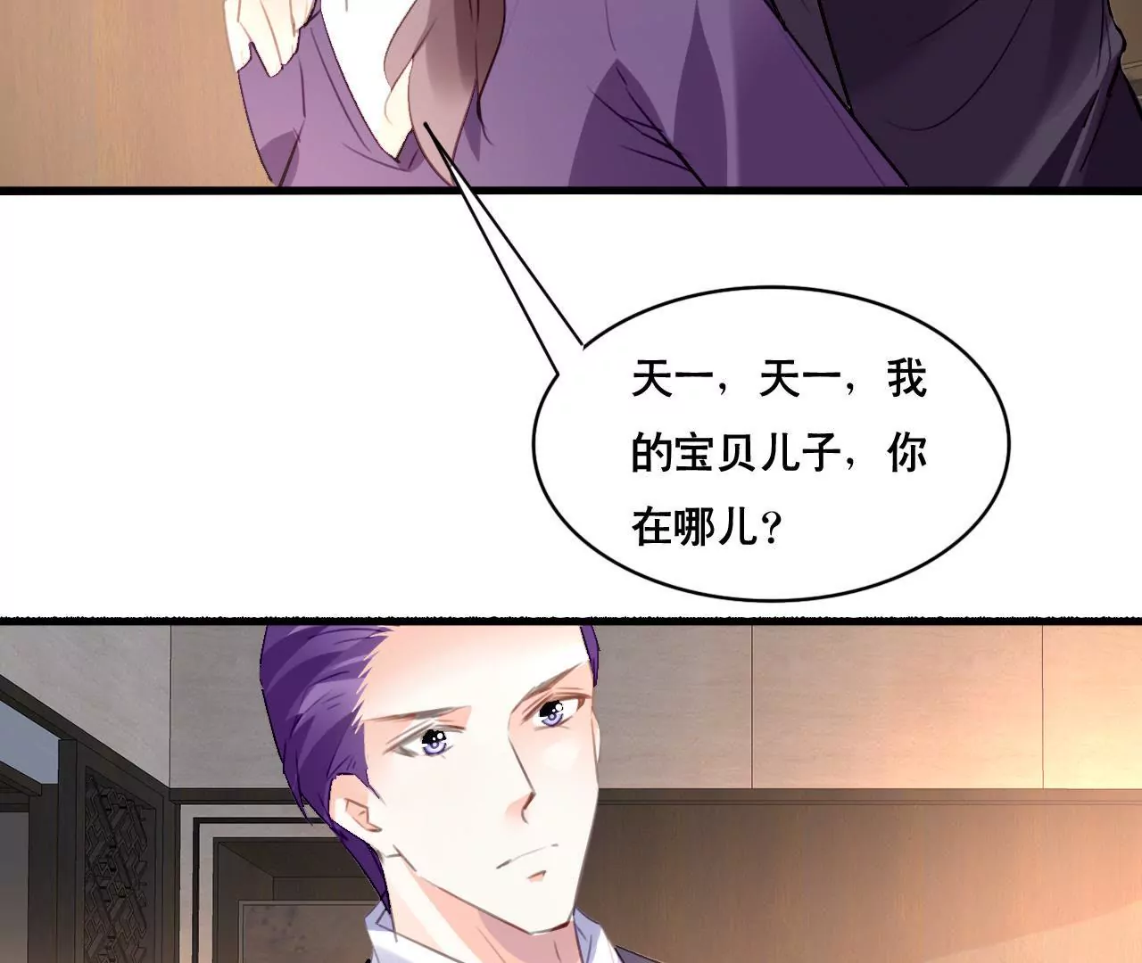 第96话 疯言疯语-第80话