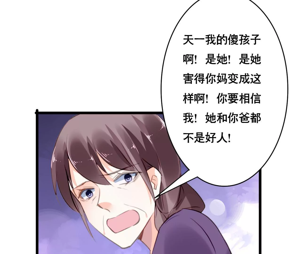 第96话 疯言疯语-第80话