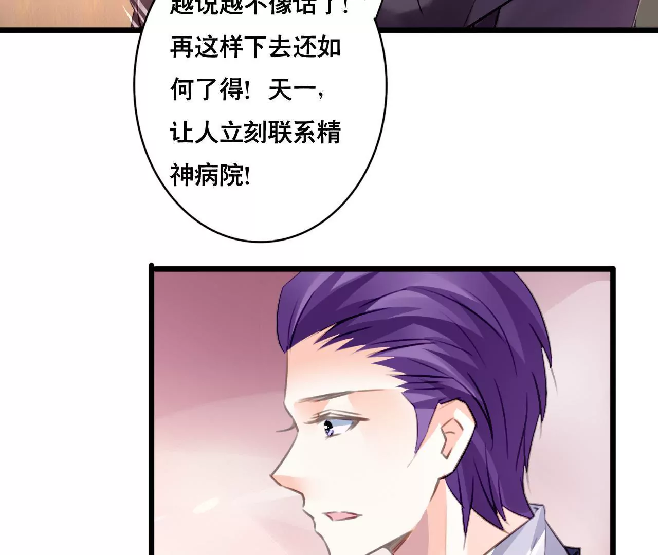 第96话 疯言疯语-第80话