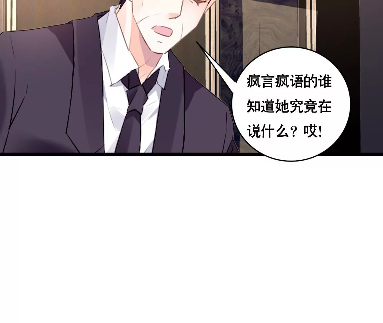 第96话 疯言疯语-第80话