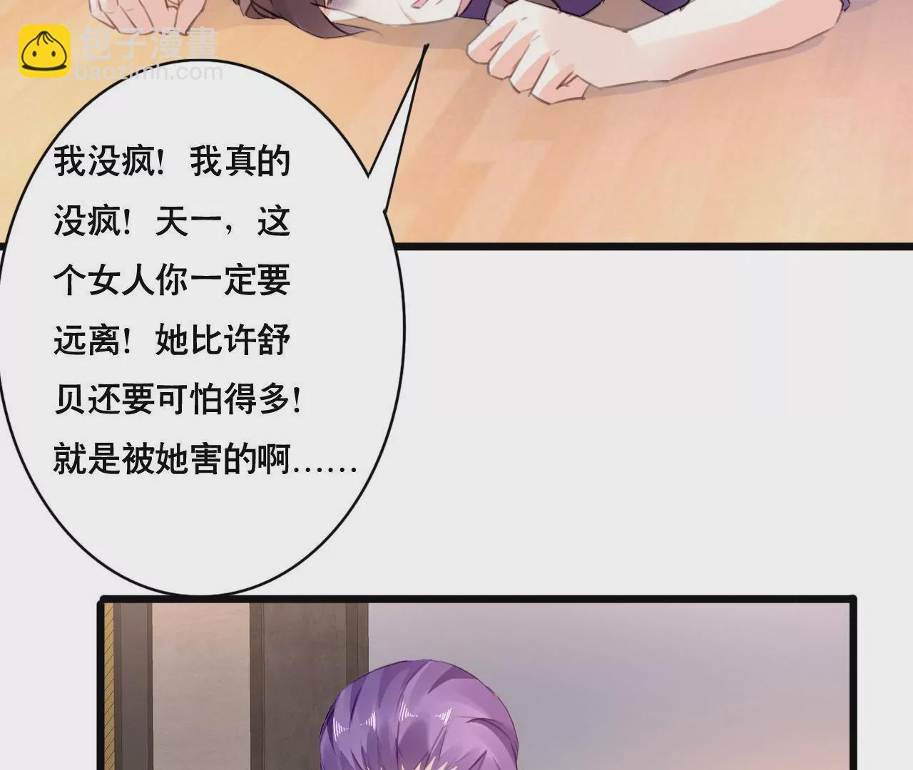 第96话 疯言疯语-第80话