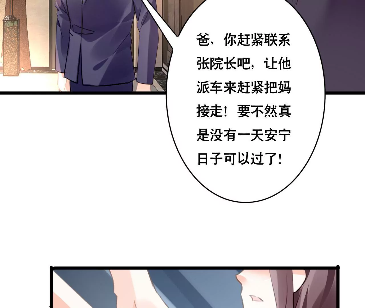 第96话 疯言疯语-第80话