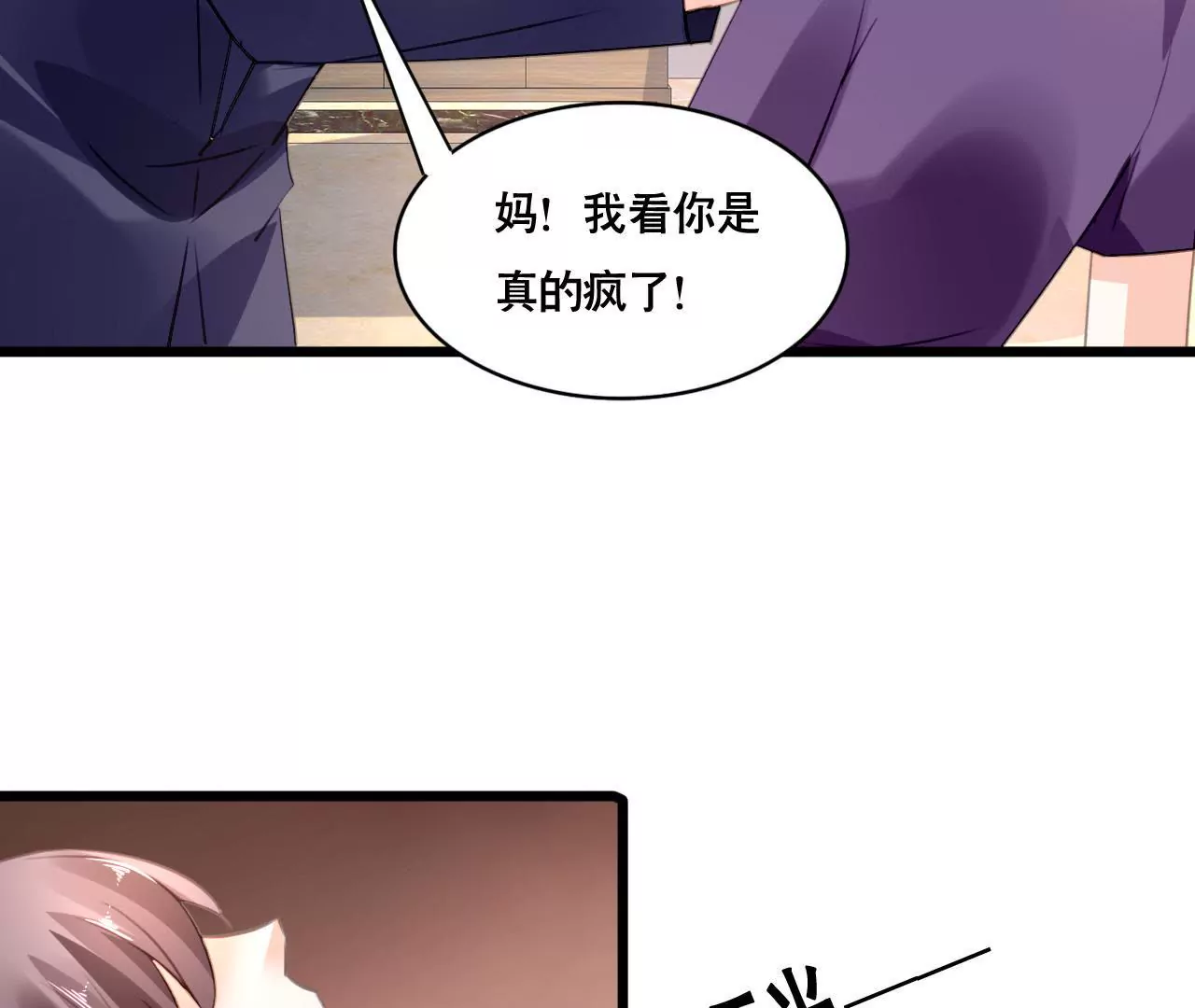 第96话 疯言疯语-第80话