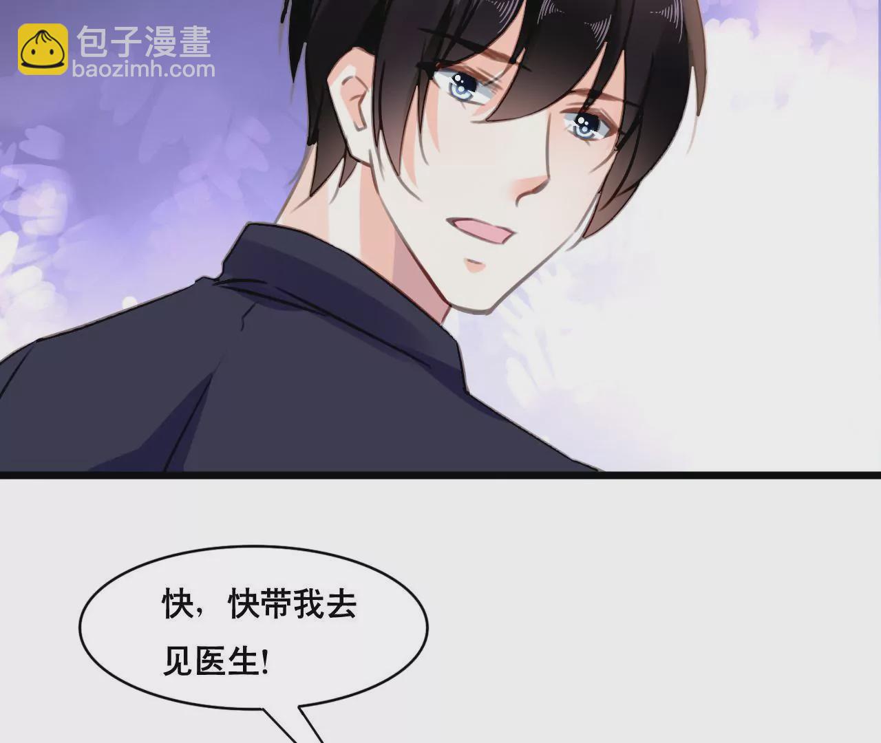 第98话 意外的流产？-第82话