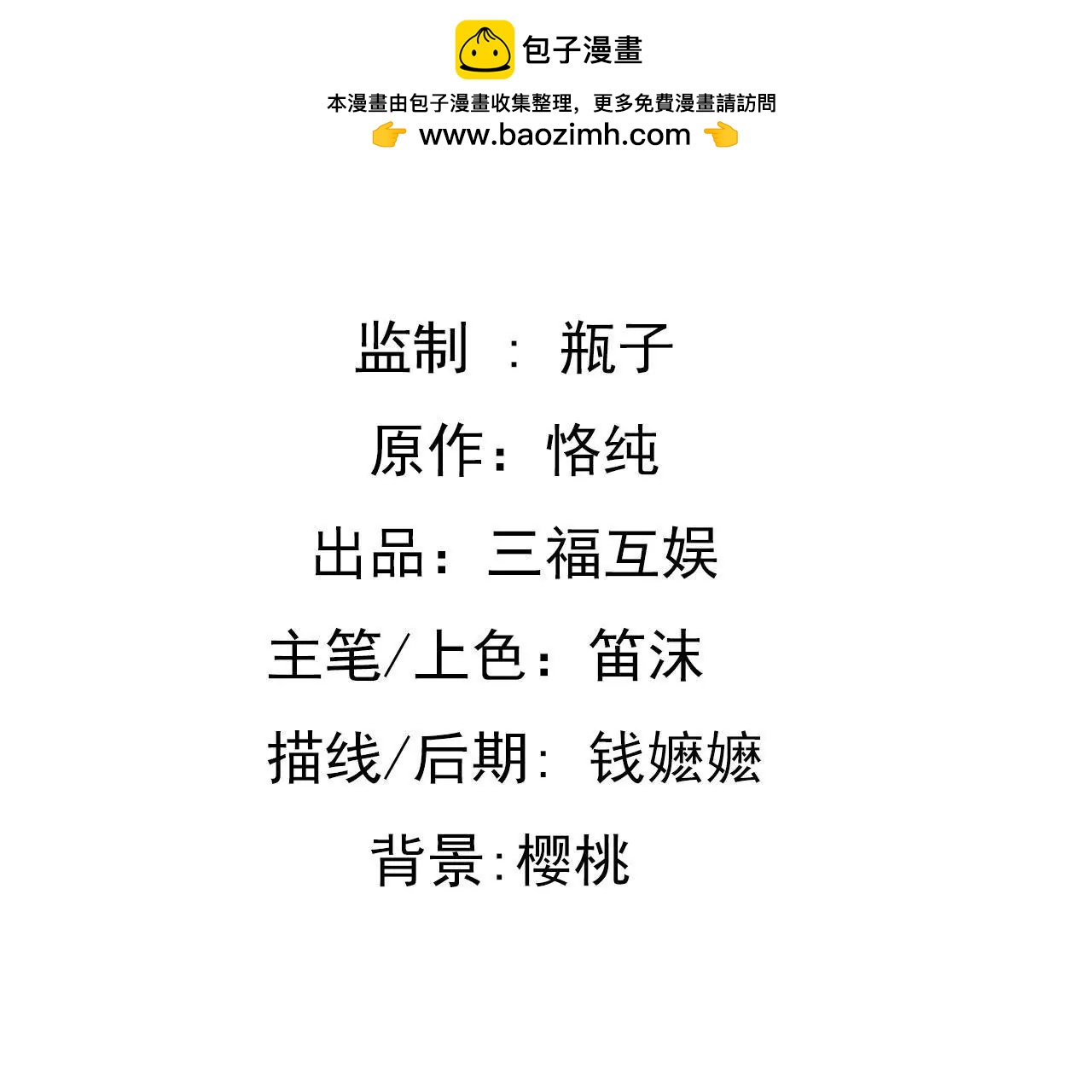 第98话 意外的流产？-第82话